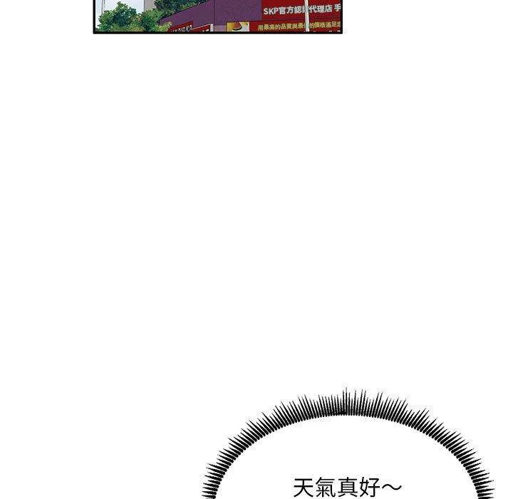 刺激的寄居生活 第33話 第125页