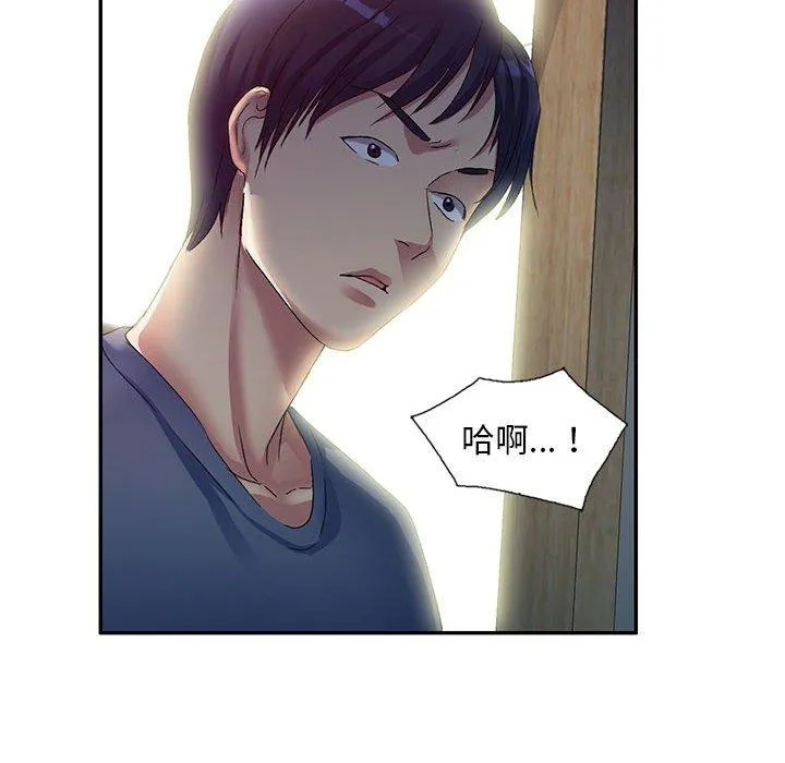 刺激的寄居生活 第33話 第108页