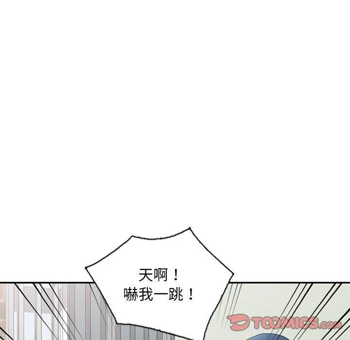 刺激的寄居生活 第33話 第129页