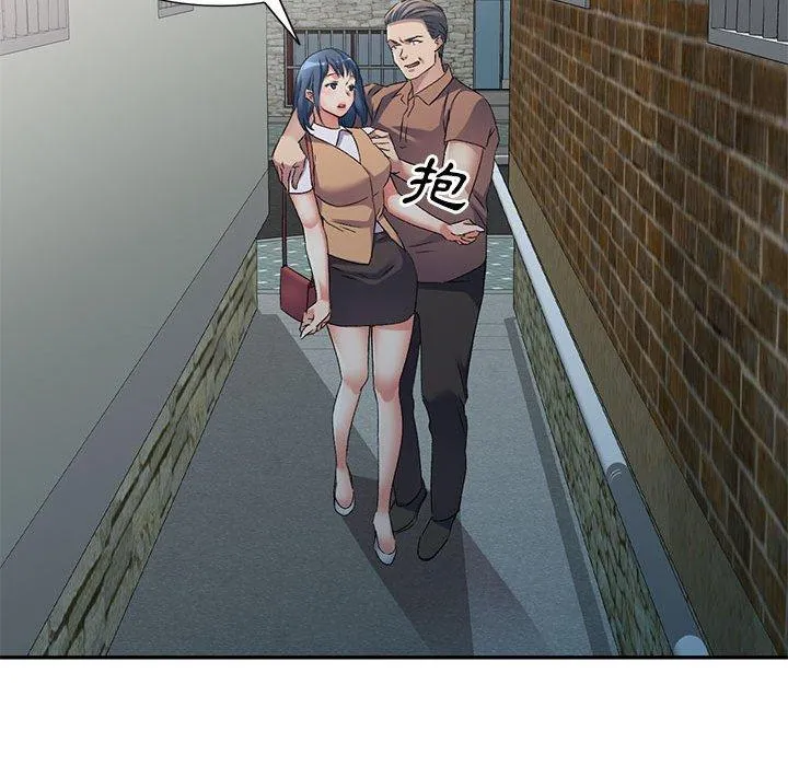 刺激的寄居生活 第33話 第136页