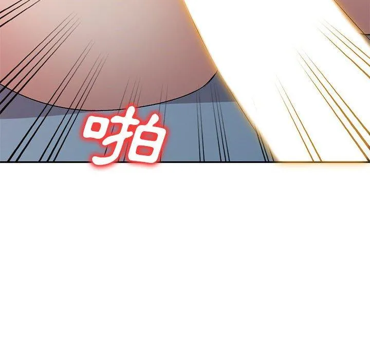 刺激的寄居生活 第33話 第77页
