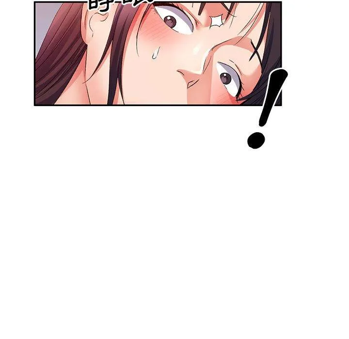 刺激的寄居生活 第33話 第72页