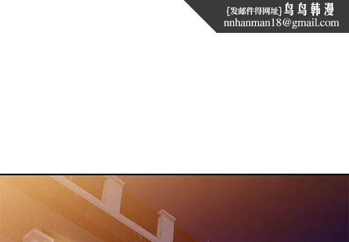 刺激的寄居生活 第33話 第1页