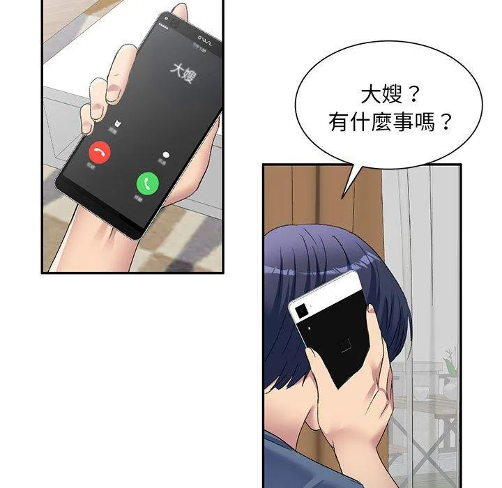 刺激的寄居生活 第33話 第7页