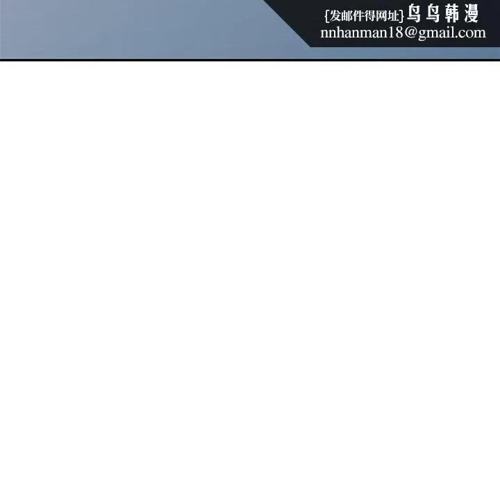 刺激的寄居生活 第33話 第80页