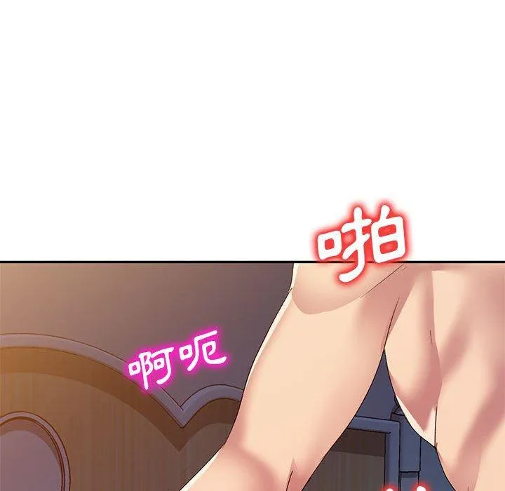刺激的寄居生活 第33話 第38页