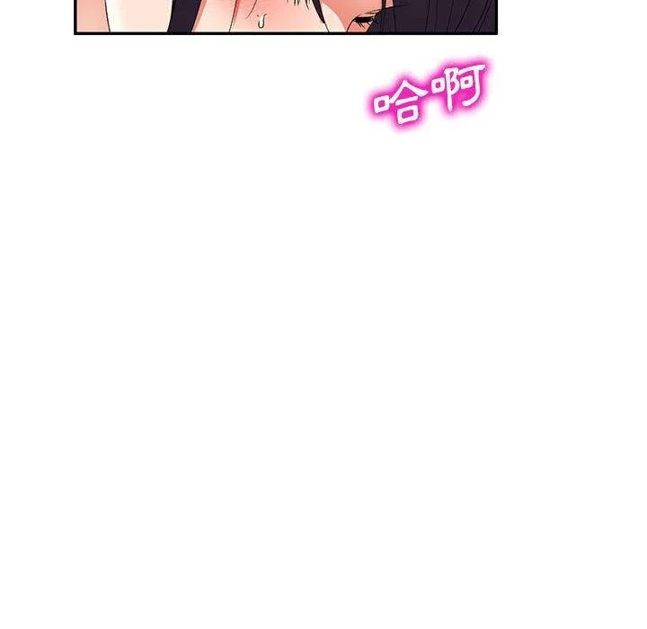 刺激的寄居生活 第33話 第56页