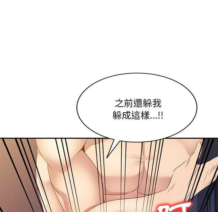 刺激的寄居生活 第33話 第41页