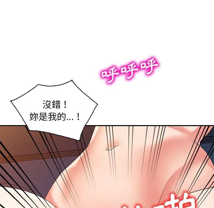 刺激的寄居生活 第33話 第24页