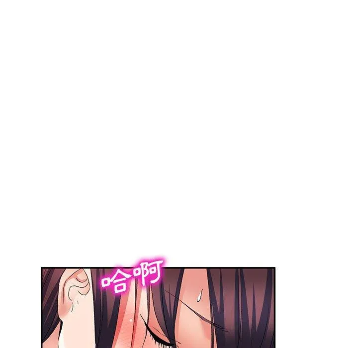 刺激的寄居生活 第33話 第55页