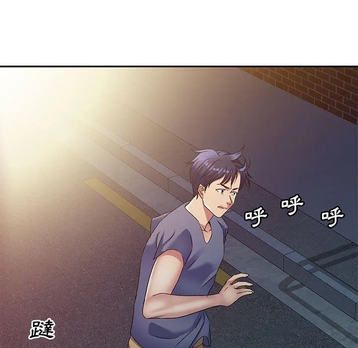 刺激的寄居生活 第33話 第90页