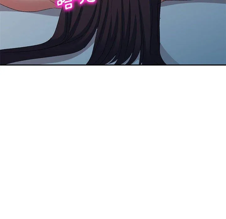 刺激的寄居生活 第33話 第37页