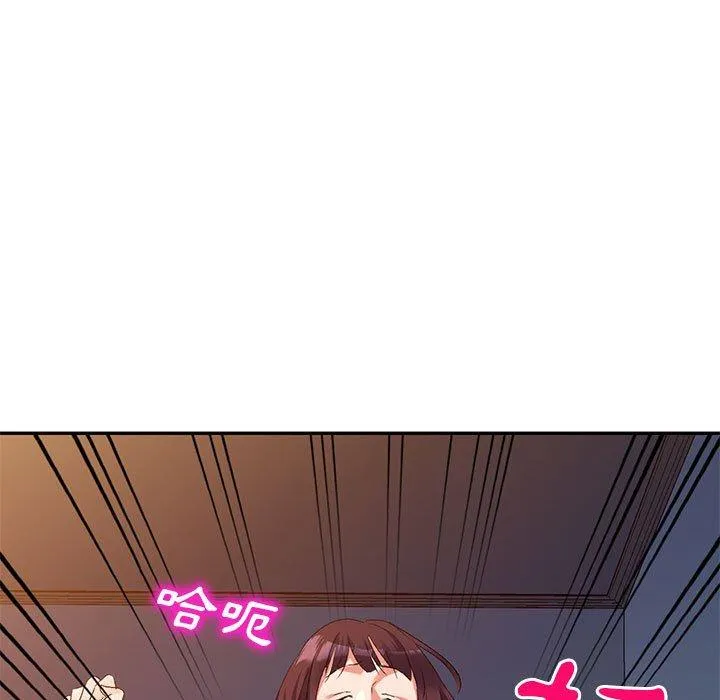 刺激的寄居生活 第33話 第18页