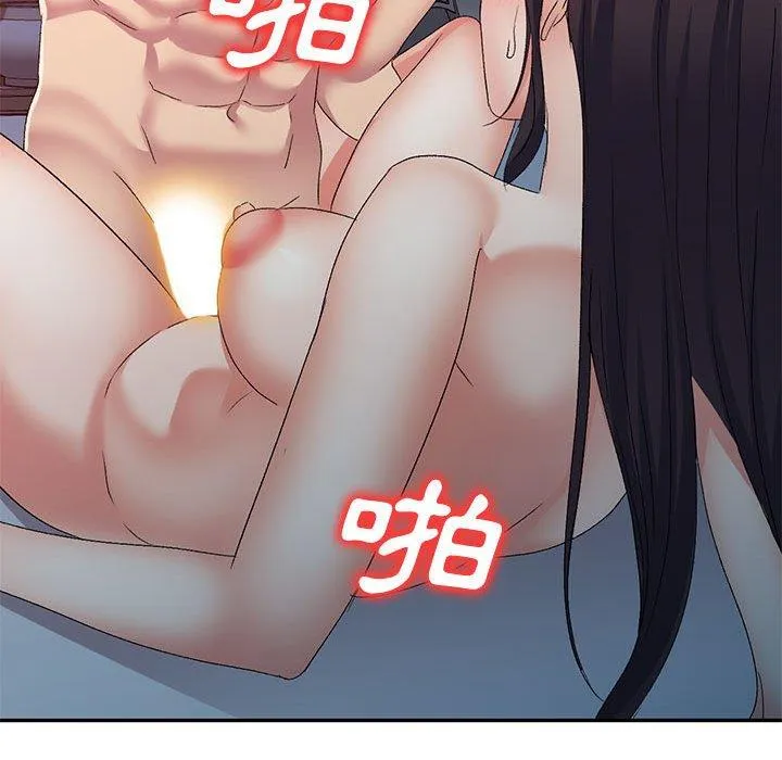刺激的寄居生活 第33話 第74页