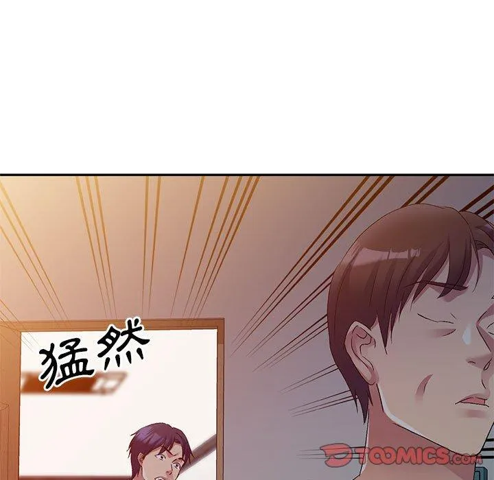 刺激的寄居生活 第33話 第105页