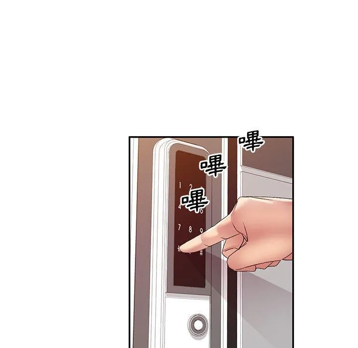 刺激的寄居生活 第33話 第96页