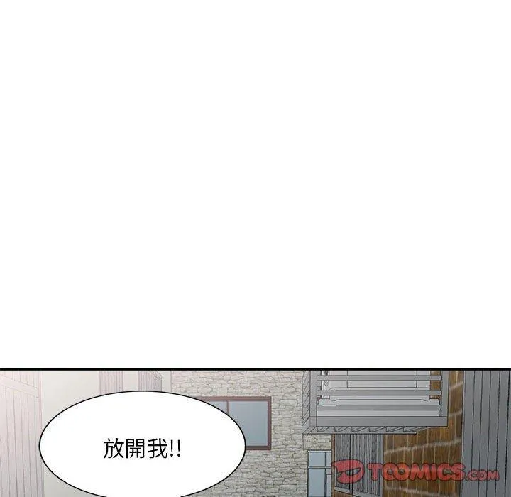 刺激的寄居生活 第33話 第135页