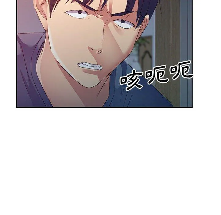 刺激的寄居生活 第33話 第112页