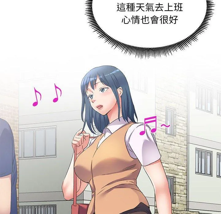 刺激的寄居生活 第33話 第126页