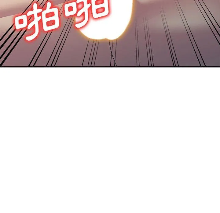 刺激的寄居生活 第33話 第26页