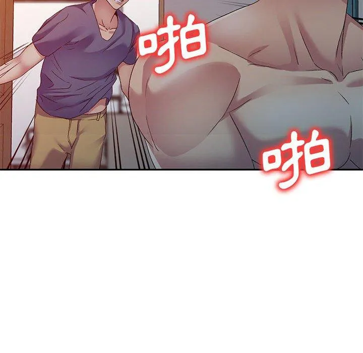 刺激的寄居生活 第33話 第106页