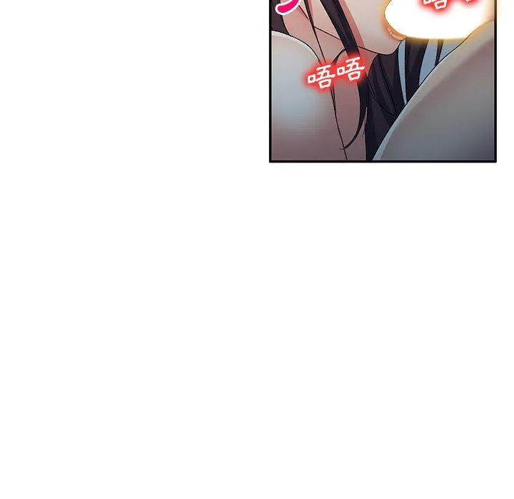 刺激的寄居生活 第33話 第101页