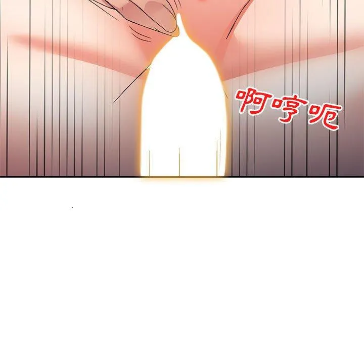 刺激的寄居生活 第33話 第28页