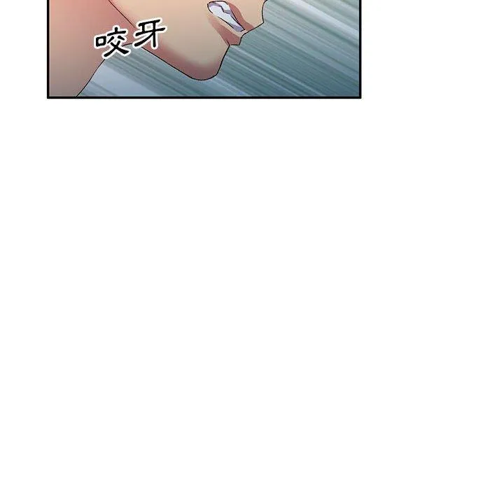 刺激的寄居生活 第33話 第118页
