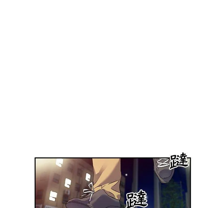 刺激的寄居生活 第33話 第88页