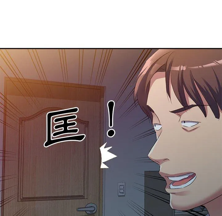 刺激的寄居生活 第33話 第119页