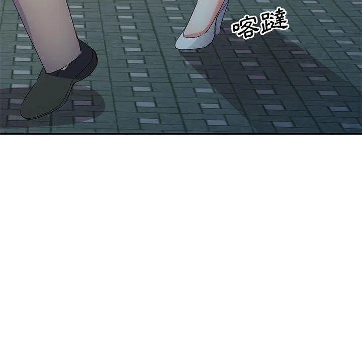 刺激的寄居生活 第33話 第128页