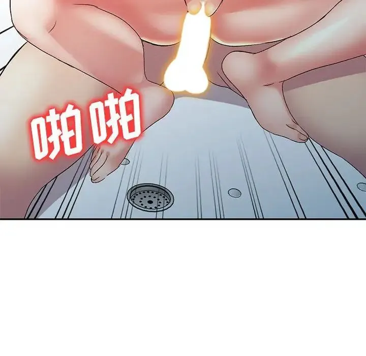 刺激的寄居生活 第39話 第124页