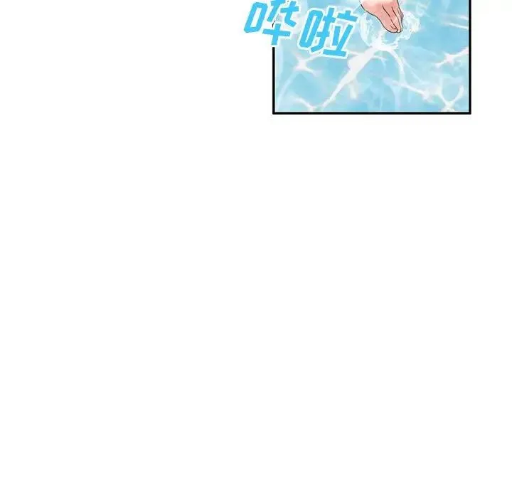 刺激的寄居生活 第39話 第76页