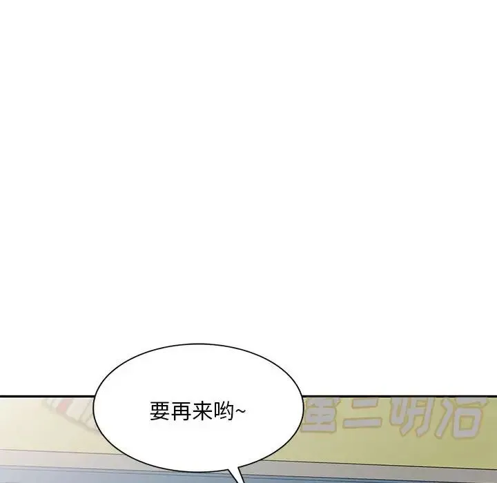刺激的寄居生活 第39話 第49页