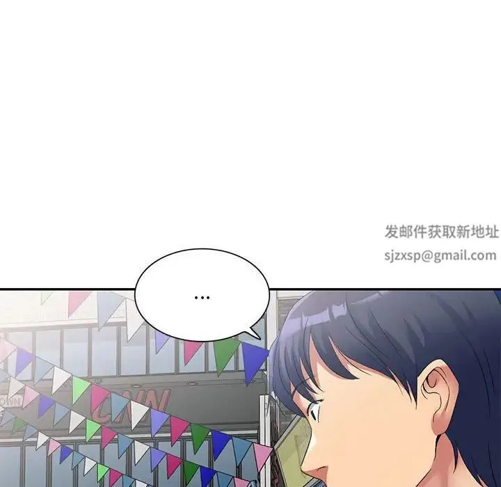 刺激的寄居生活 第39話 第47页