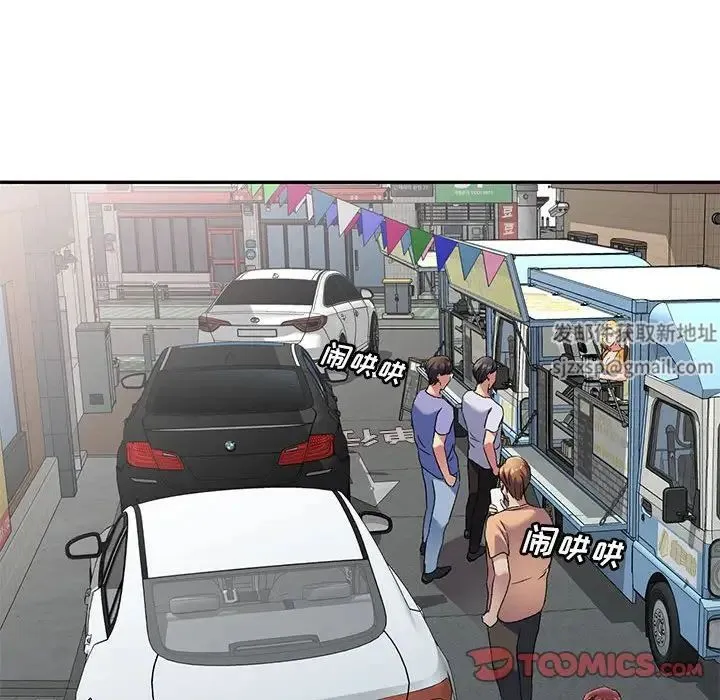 刺激的寄居生活 第39話 第33页
