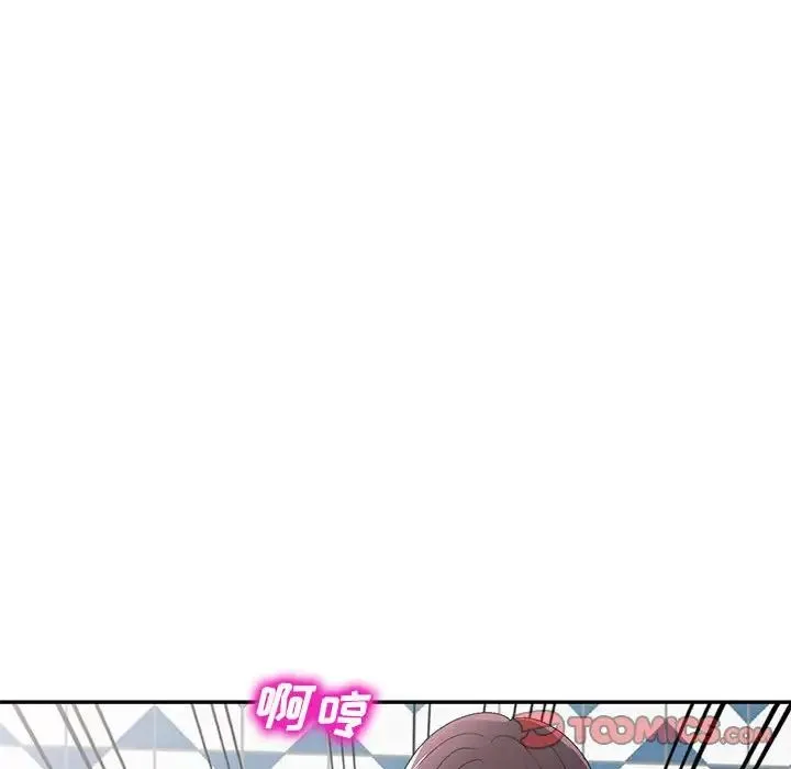 刺激的寄居生活 第39話 第122页