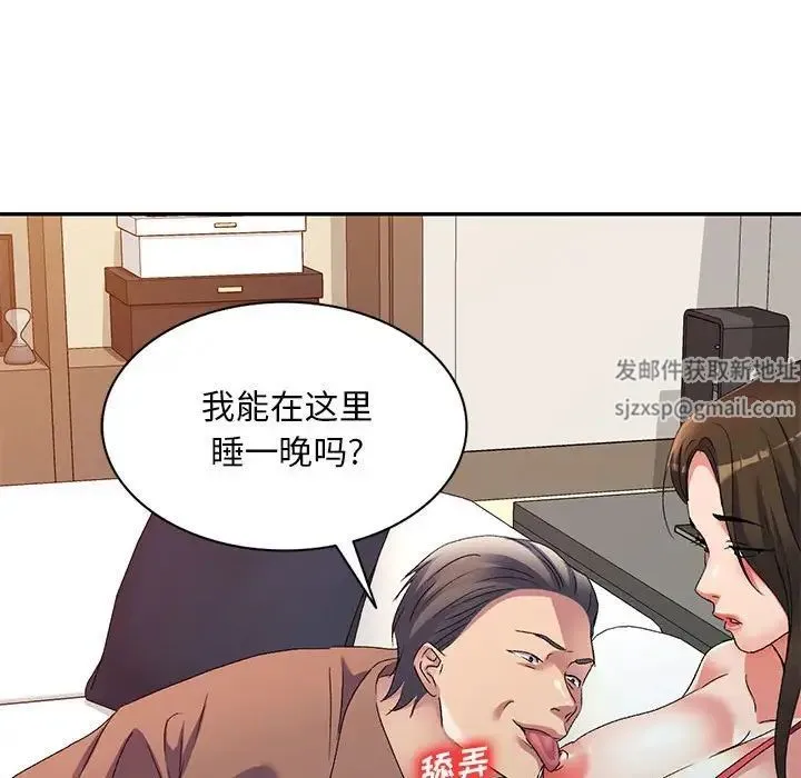 刺激的寄居生活 第39話 第105页