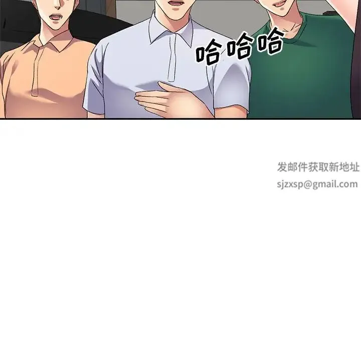 刺激的寄居生活 第39話 第40页