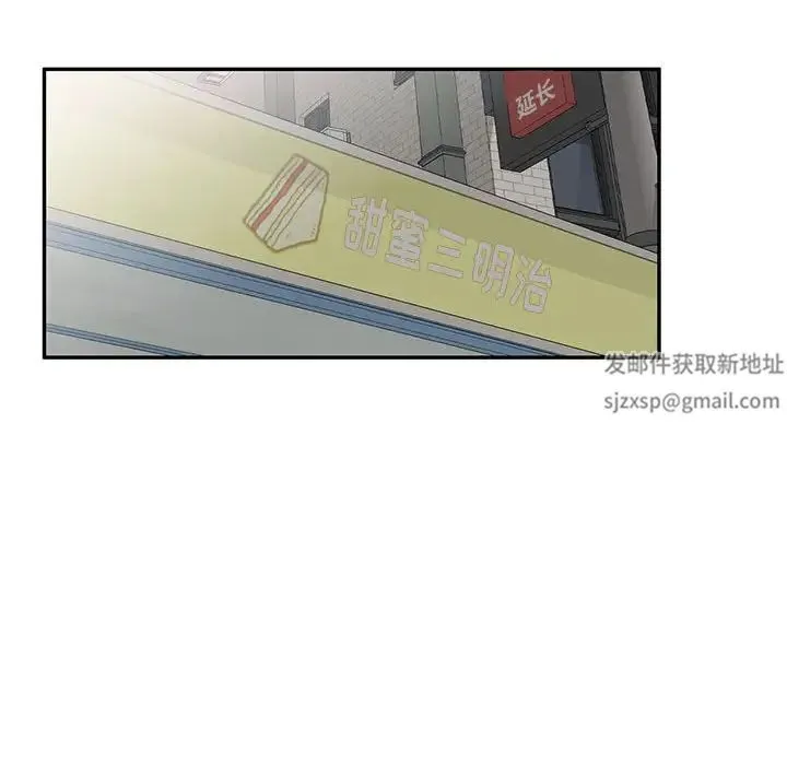 刺激的寄居生活 第39話 第32页