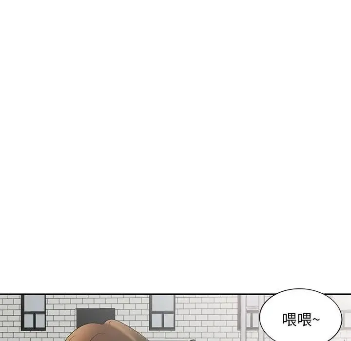 刺激的寄居生活 第39話 第23页