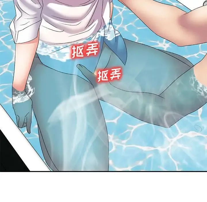 刺激的寄居生活 第39話 第83页