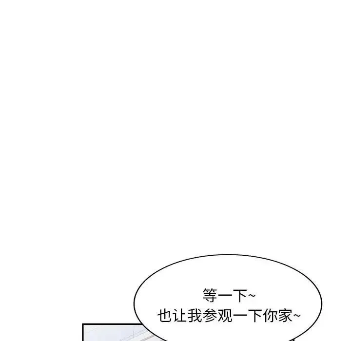 刺激的寄居生活 第39話 第25页