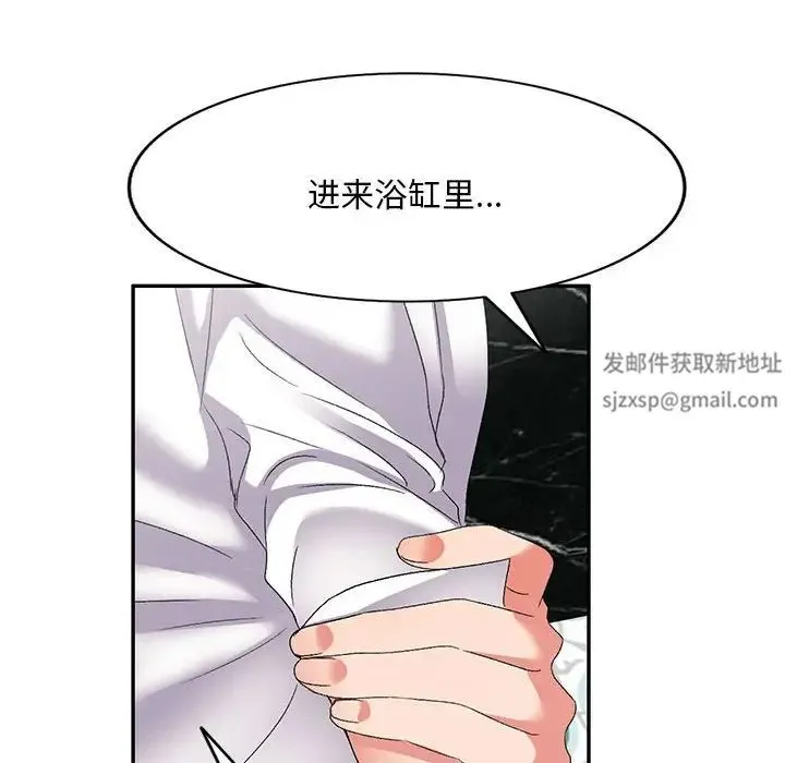 刺激的寄居生活 第39話 第73页