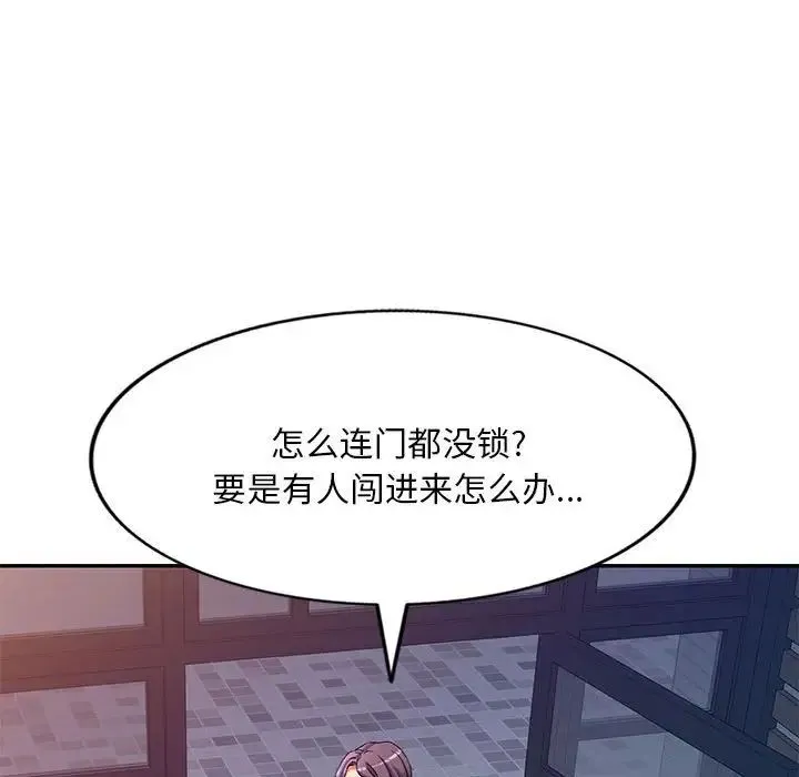 刺激的寄居生活 第39話 第120页