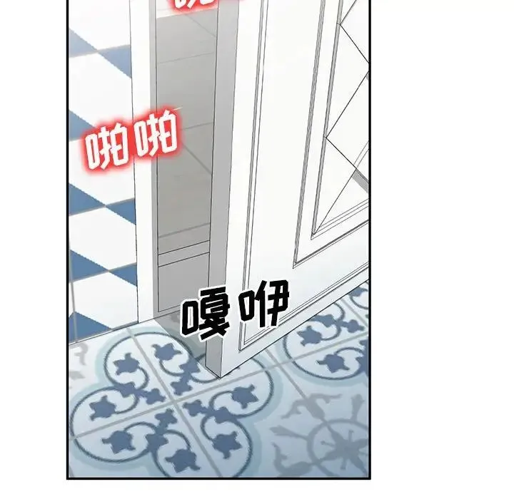刺激的寄居生活 第39話 第127页