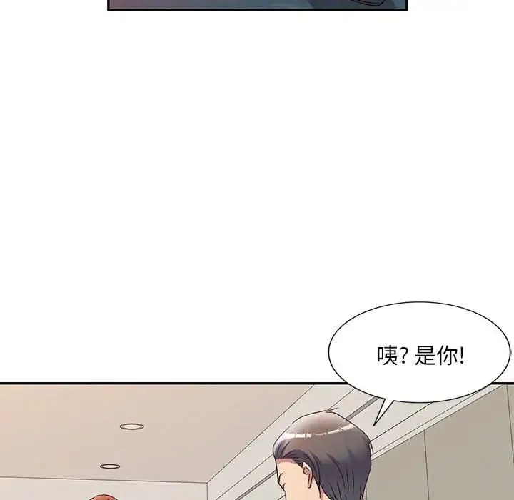 刺激的寄居生活 第39話 第112页