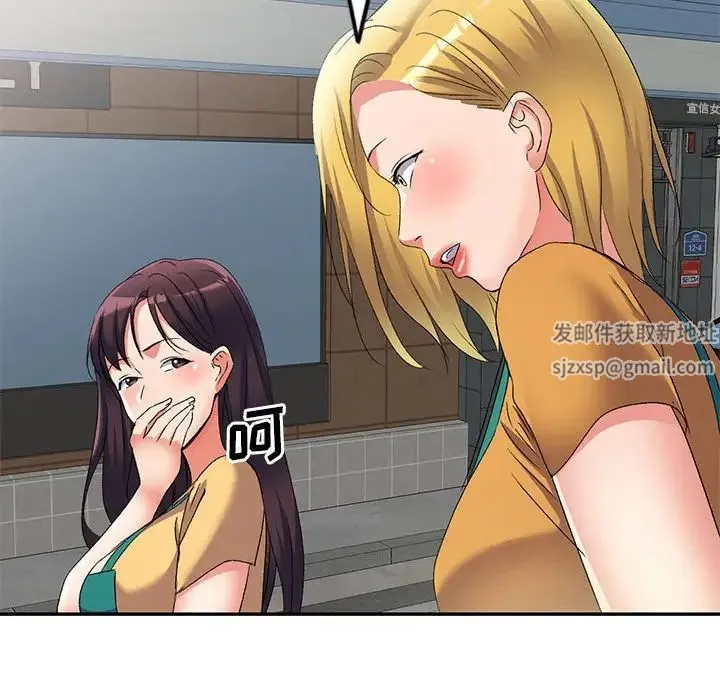 刺激的寄居生活 第39話 第52页