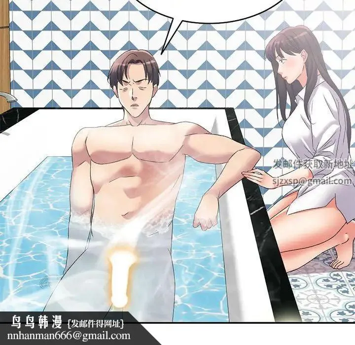 刺激的寄居生活 第39話 第68页