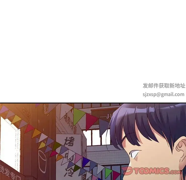 刺激的寄居生活 第39話 第63页